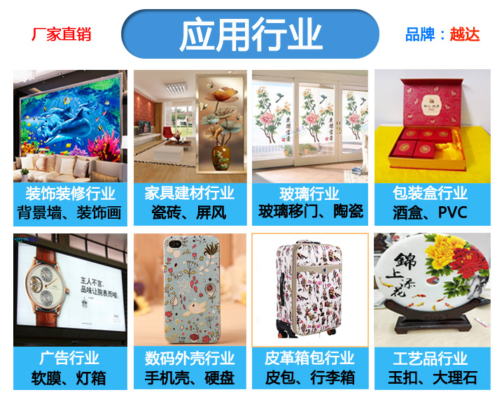 图：UV打印机效果