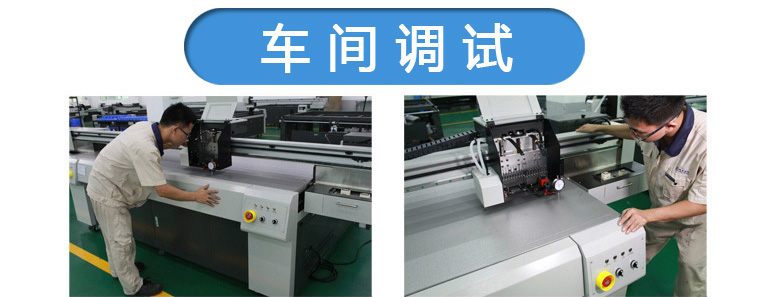 UV打印机
