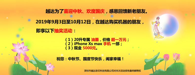 图：UV打印机