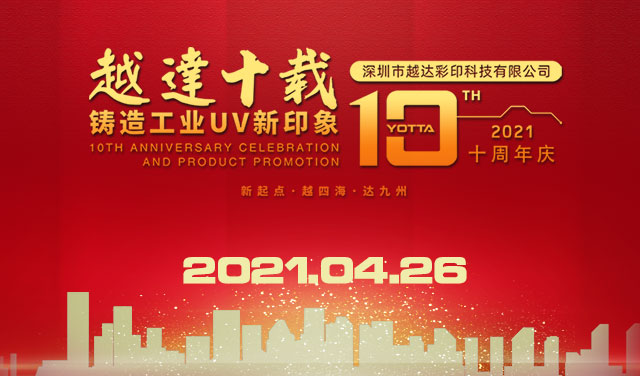 今天，彩运网十岁了！
